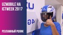 UzMobile на ICTWeek 2017
