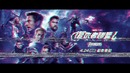 Внеплановые спойлеры Mстителей 4. Как трейлеры и Marvel нас обманывают
