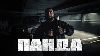 Jah Khalib – Панда (Премьера клипа)