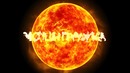 Exosphere – Портфолио (Видео 2)