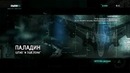 Tom Clancy’s Splinter Cell: Blacklist EDITED BY PREDATOR