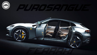 Премьера Ferrari PUROSANGUE новый король прибыл