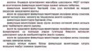 М 8. фв ва фм. фвдт