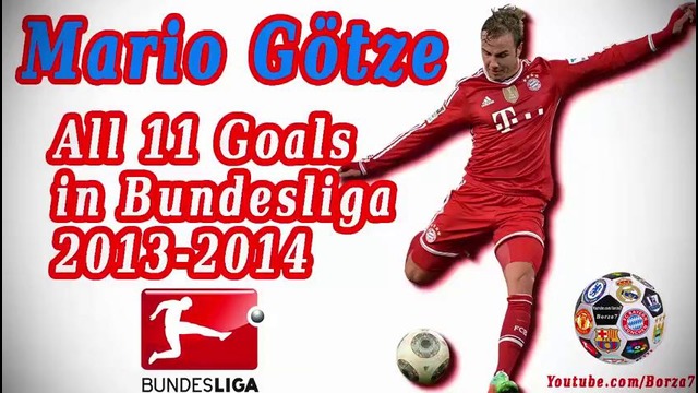 Марио Гетце-Все 11 Голов за Баварию в Чемпионате Германии 2013-2014