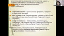 2 мавзу Хаджаева Д.Х. video