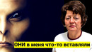 ОНИ изучали Моё Тело. Загадочная История Семейной Пары вступившей в Контакт с Внеземным Разумом НЛО