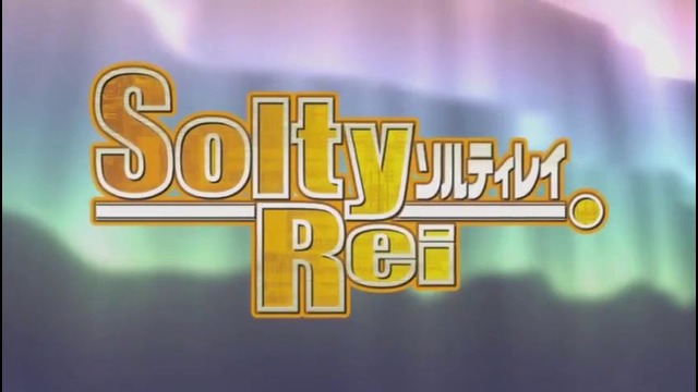 Солти Рей / Solty Rei – 16 серия (480p)