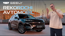 Shumka kerak emas – GEELY EX5 Hybrid