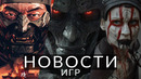 Новости игр! Ghost of Tsushima, Senua’s Saga: Hellblade 2, Dead Island 2, Astropulse: Reincarnation
