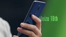 Meizu 16th рвёт всех
