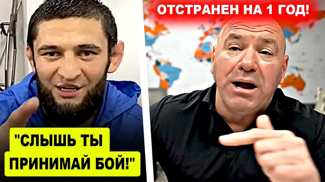 ВОУУУ! Хамзат Чимаев сделал МОЩНОЕ заявление / Дана Уайт назвал дату ВОЗВРАЩЕНИЯ Конора Макгрегора