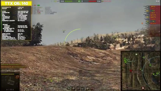 Пришел. Увидел. Победил. (Обзор Объект 140) Бог игры wot Джов:))