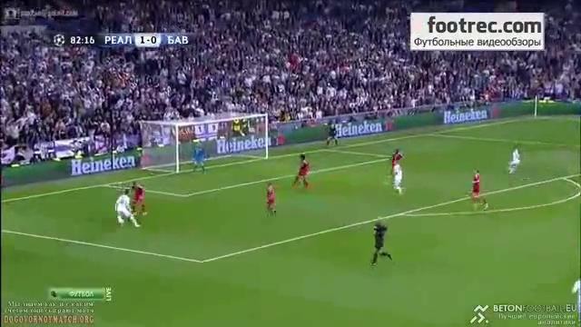 Реал Мадрид 1:0 Бавария (23.04.2014) Полуфинал ЛЧ