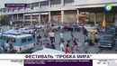 «Пробка мира» превратила салоны ретро-автомобилей в театр – МИР 24