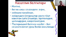Сийдик тош касалликлари