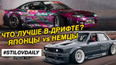 StilovDaily. Разнос BoostMotors! Жёсткие споры: японцы или BMW