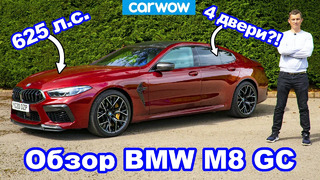 Обзор BMW M8 Gran Coupe – показал невероятный результат на 1/4 мили