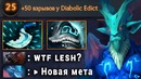 Забытая Имба в деле – New Meta Leshrac Dota 2