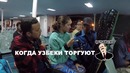 Как Узбеки преодолели 3803 метров высоты, проснулся ВУЛКАН **ШОК