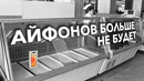 IPhone скоро закончатся, PS5 так и не появятся в 2021? Кремниевая катастрофа прямо сейчас