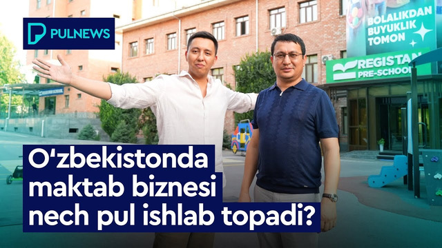 O’ZBEKISTONDA MAKTAB BIZNESI NECH PUL ISHLAB TOPADI