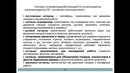 Лекция 14 по ПТЭ и ОБД для 1 курса 2 семестр
