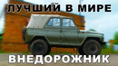 Иван Зенкевич. Редкий УАЗ-469 с консервации. Дымит но едет