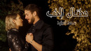 Saad Lamjarred – Me7tal El7ob | 2024