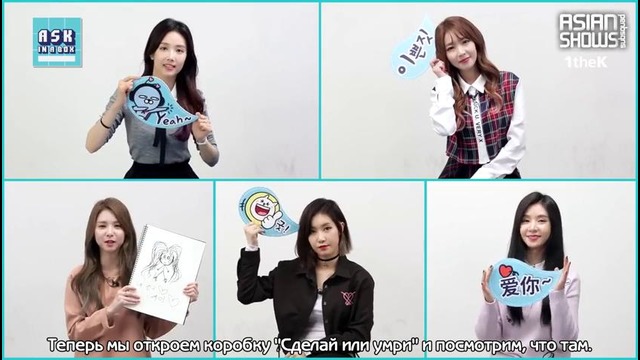 Ask in a Box: FIESTAR – Mirror