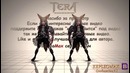 Tera Online Ru – PvP Лучник Shadow Master III Archer +15