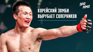 10 фактов «Корейский Зомби» | Рекордсмен UFC, Служба в Армии, Скандал с Ортегой