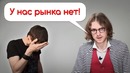 Неправильный капитализм россии экономические мифы svtv критика
