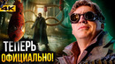 Человек-Паук 3 – Доктор Осьминог возвращается. Разбор анонса Альфреда Молины