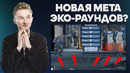 [Petr1k CS GO] Фича, Которая Изменит Эко Раунды в CS GO