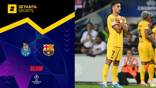 Порту – Барселона | Лига чемпионов 2023/24 | 2-й тур | Обзор матча