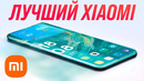 Xiaomi, ЭТО ВЕЛИКОЛЕПНО! Samsung В БЕДЕ ОФИГЕННЫЙ СМАРТФОН