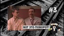 По факту — 10 Невероятных СОВПАДЕНИЙ в истории