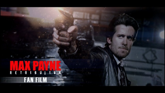 Макс Пейн: Возмездие – Фанатский короткометражный фильм (2017)