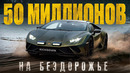 HURACAN STERRATO: раллийный спорткар от Lamborghini или жертва маркетинга