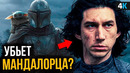 Мандалорец – разбор деталей 3 сезона. Джина Карано вернется