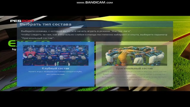 Pes 2017 Master league