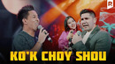 Dizayn jamoasi – Ko’k choy shou