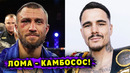 Объявлен Бой Василий Ломаченко – Джордж Камбосос