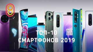 ТОП-10 дорогих смартфонов 2019