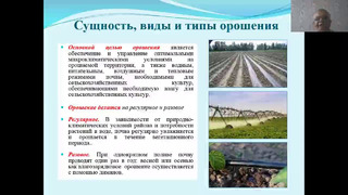 История орошаемого земледелия. Орошаемое земледелие в мире и в Узбекистане