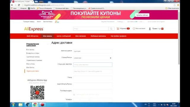 Aliexpresss Регистрация для Узбекистана