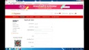 Aliexpresss Регистрация для Узбекистана