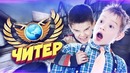 Глобал с ВХ! Пранканул 5 школьников в КСГО