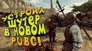 Устроил шутер в средневековом pubg! – mordhau
