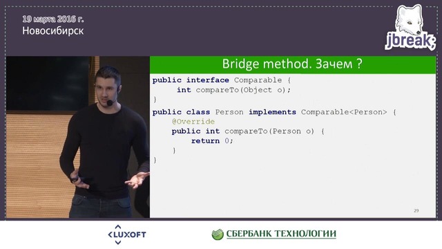 Александр Маторин — Неочевидные Дженерики